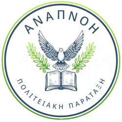anapnoi-logo anapnoi-logo